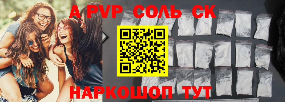 A PVP мука Кольчугино