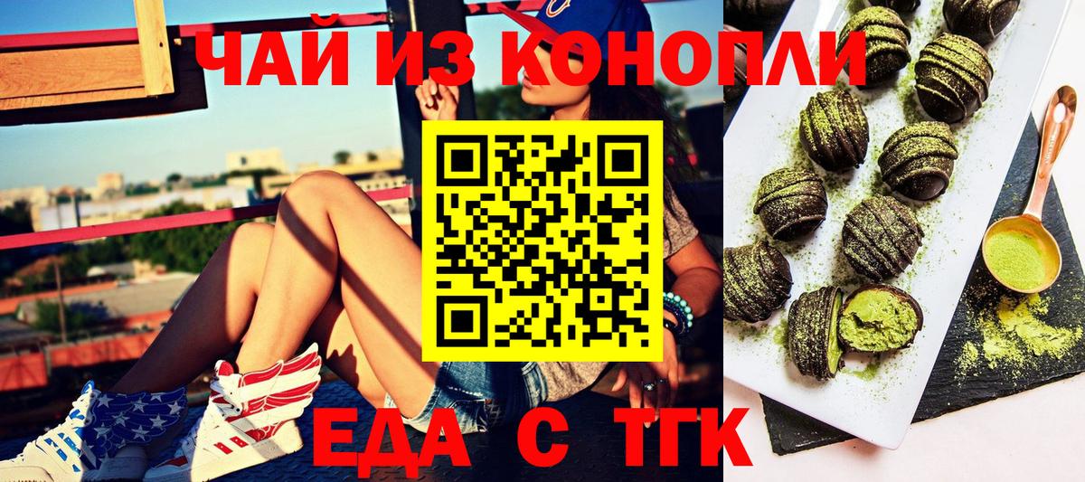 Кольчугино  Cannafood марихуана  Вход с VPN 