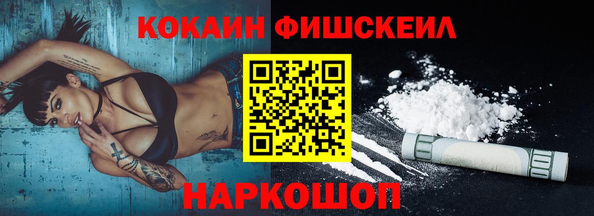 КОКАИН VHQ Кольчугино