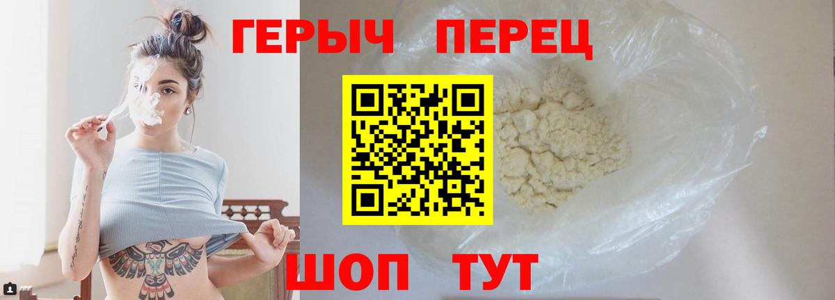Героин афганец  Вход с VPN  Кольчугино 