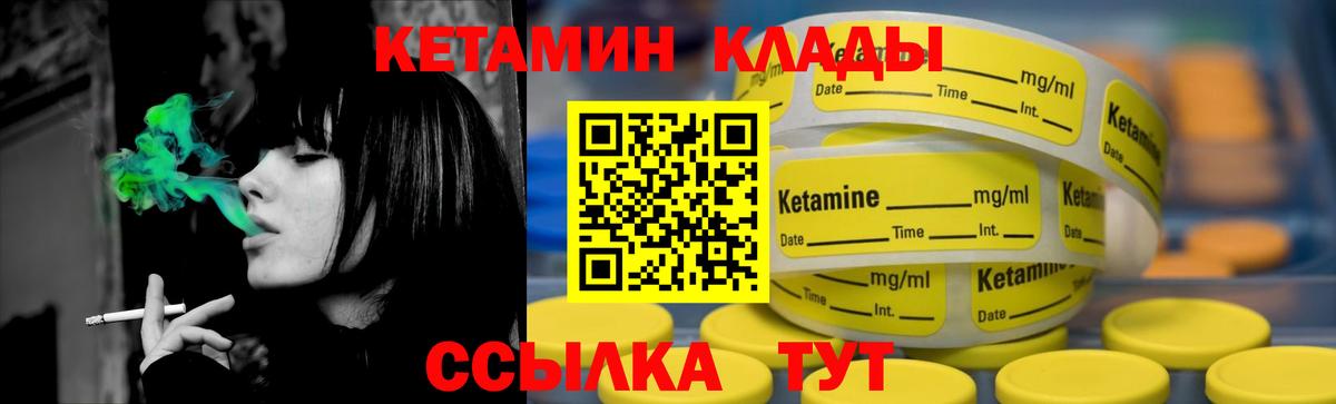 Кольчугино  КЕТАМИН VHQ  Вход с VPN 