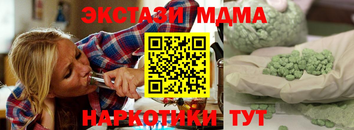 MDMA молли  МДМА кристаллы  MDMA  Кольчугино  Вход с VPN 