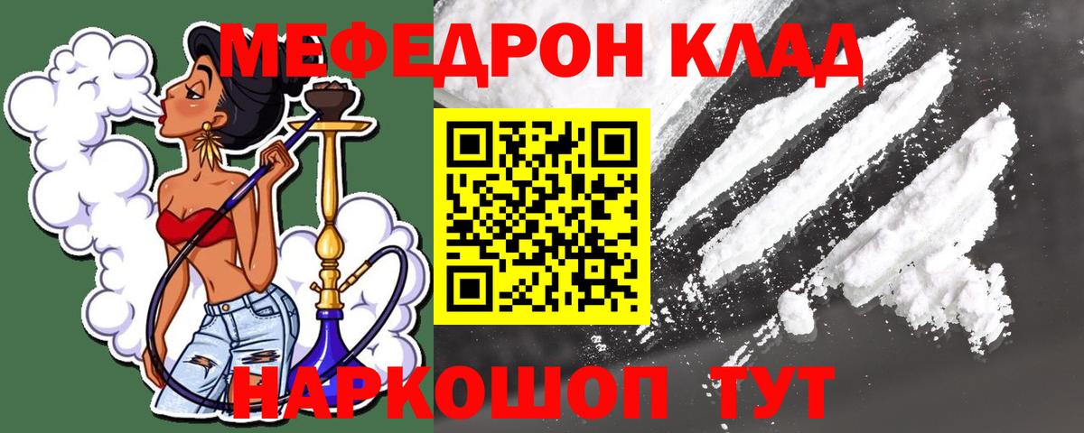 Мефедрон Кольчугино