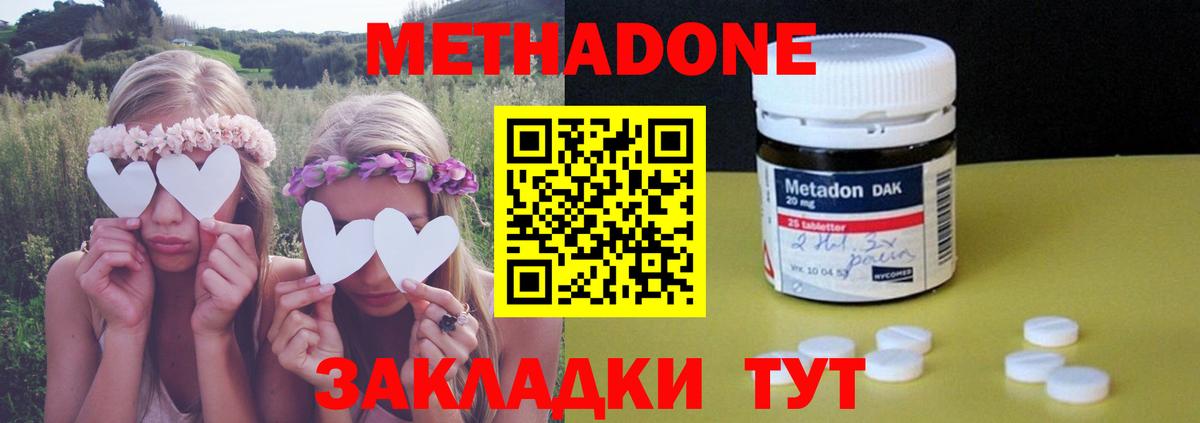 нарко площадка как зайти  Метадон белоснежный  Вход с VPN  Кольчугино 