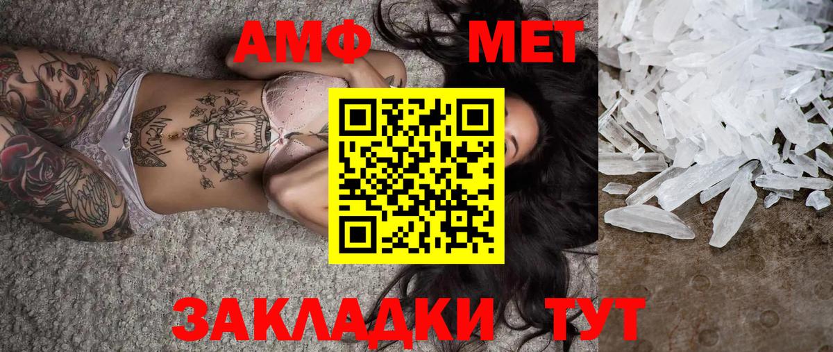 Метамфетамин Декстрометамфетамин 99.9% Кольчугино