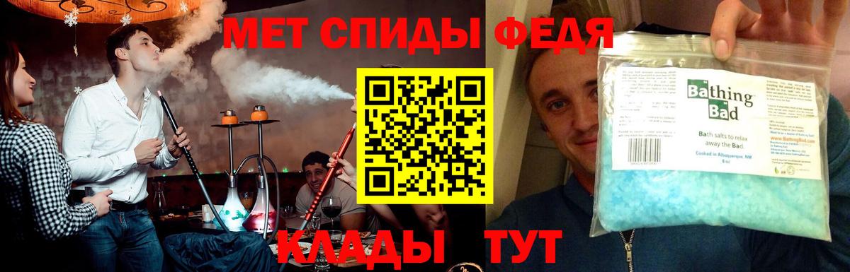 Метамфетамин Декстрометамфетамин 99.9%  Метамфетамин Декстрометамфетамин 99.9%  Вход с VPN  Кольчугино 