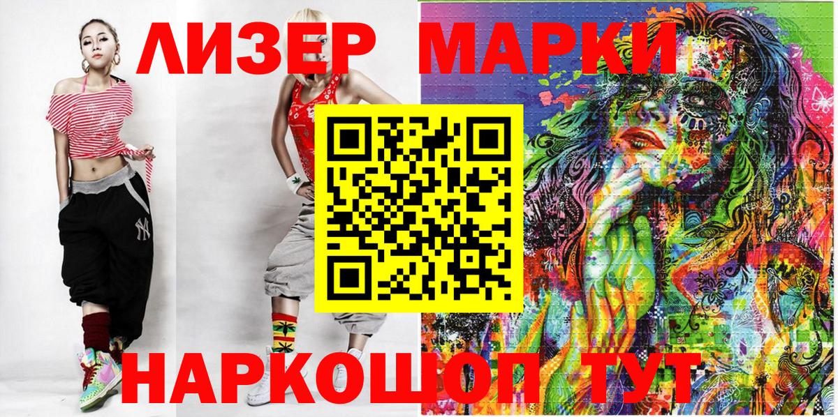 Марки NBOMe 1,8мг Кольчугино