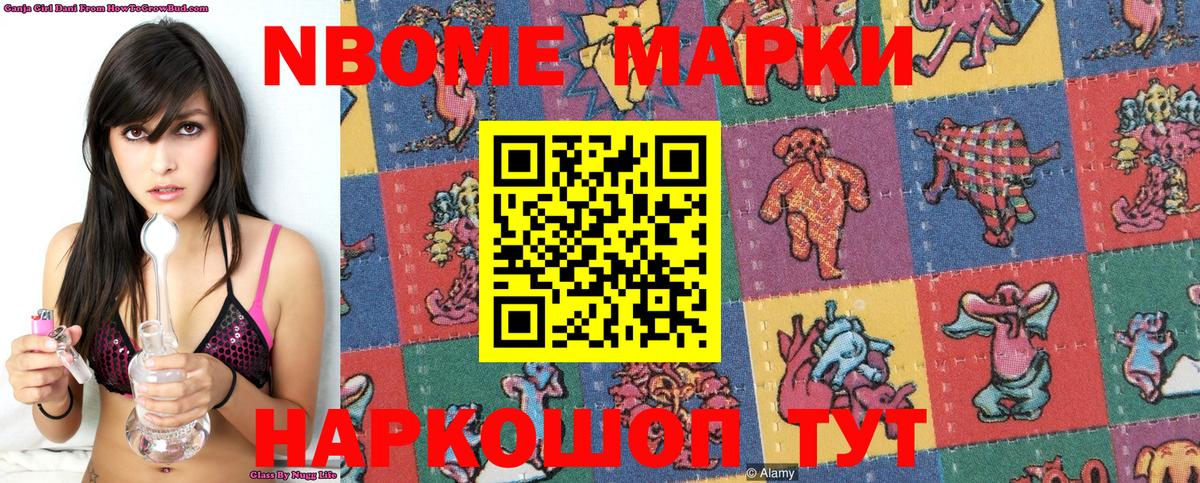 Наркотические марки 1,8мг  Марки 25I-NBOMe  Кольчугино  Вход с VPN 