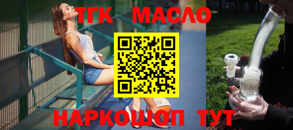 Дистиллят ТГК жижа Кольчугино