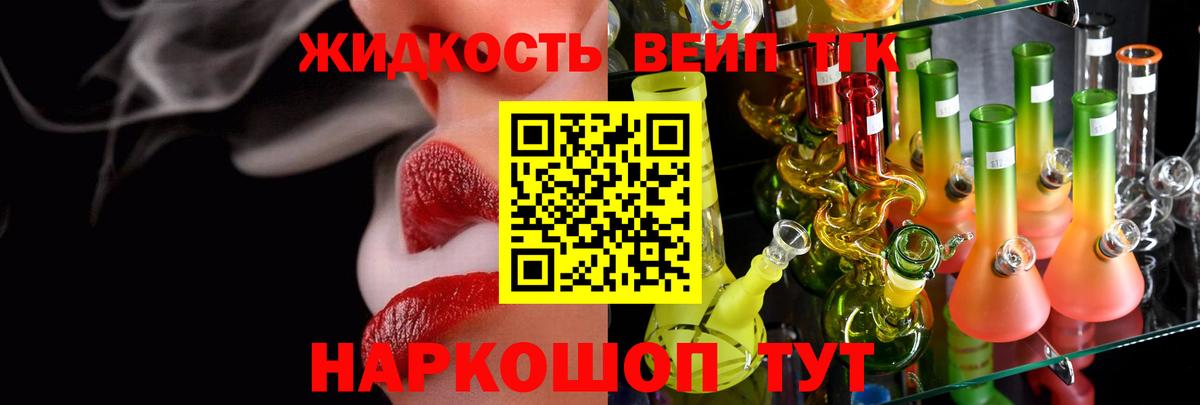 Кольчугино  Дистиллят ТГК концентрат  Вход с VPN 